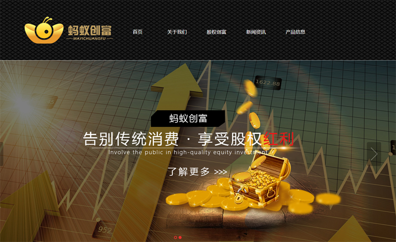 深圳蚂蚁财富